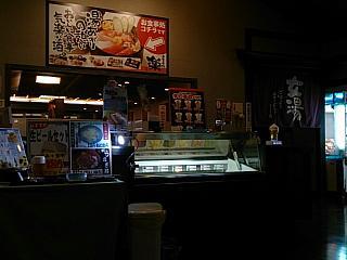 竜泉寺の湯