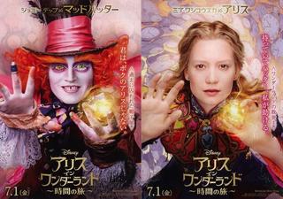 アリス・イン・ワンダーランド〜時間の森〜