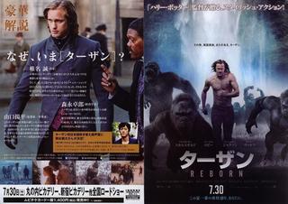 ターザン