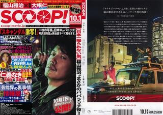 SCOOP!