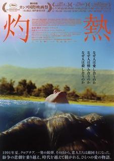 灼熱