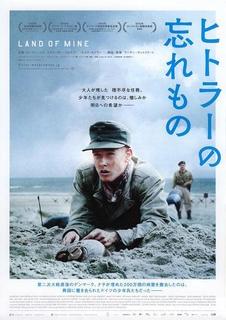 ヒトラーの忘れもの