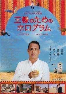 王様のためのホログラム