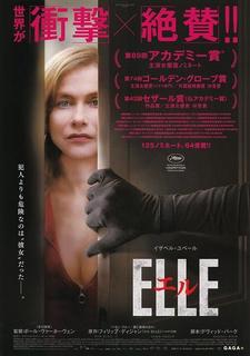 エル ELLE