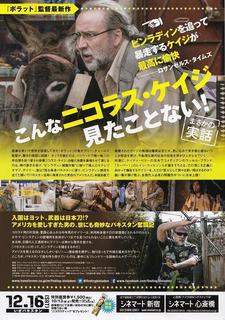オレの獲物はビンラディン