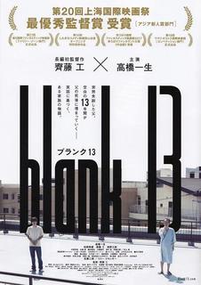 blank 13