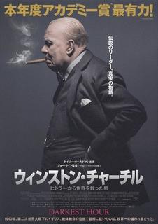 ウィンストン・チャーチル