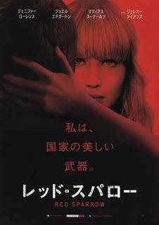 レッド・スパロー