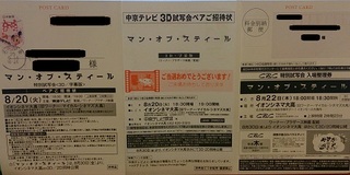 マン・オブ・スティール