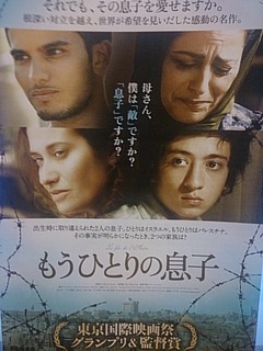 もうひとりの息子