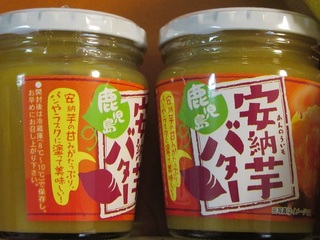 鹿児島土産