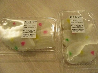 おこしもの