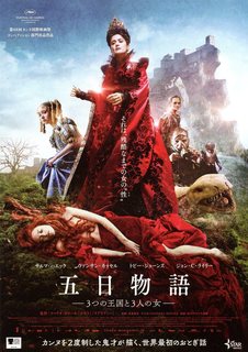 五日物語