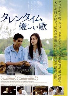 タレンタイム〜優しい歌